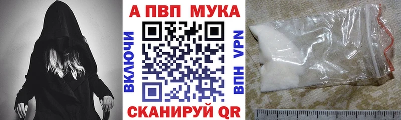 Альфа ПВП мука Севск