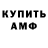 АМФЕТАМИН VHQ Peter Pana
