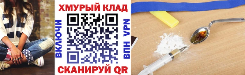 Героин афганец купить наркоту Севск