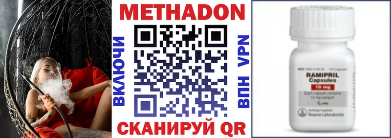 Метадон кристалл  купить  цена  Севск 